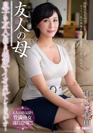 Japan AV DVD